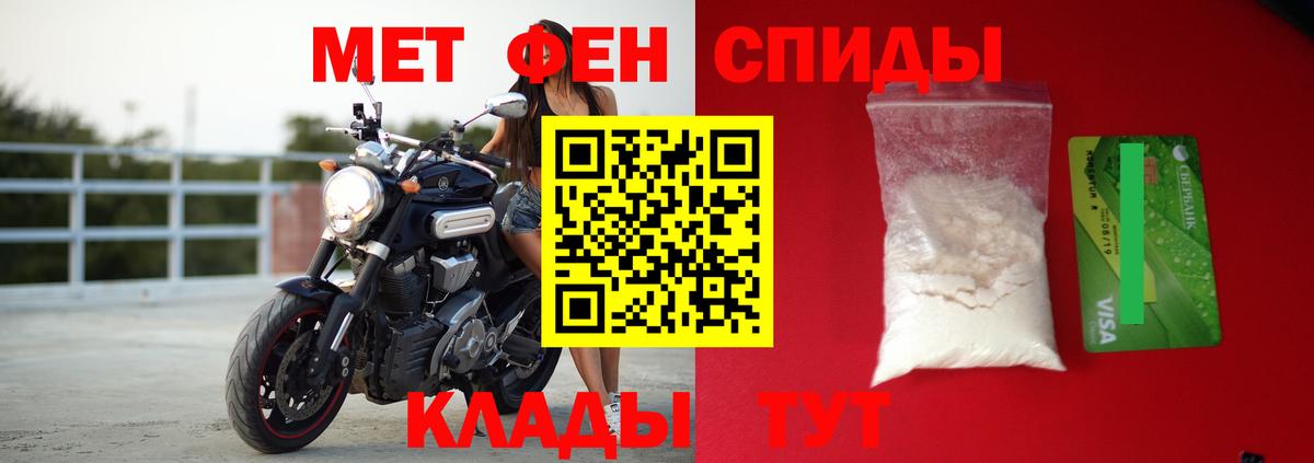 АМФЕТАМИН Розовый Торжок