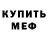 Первитин Декстрометамфетамин 99.9% Fractal 1337