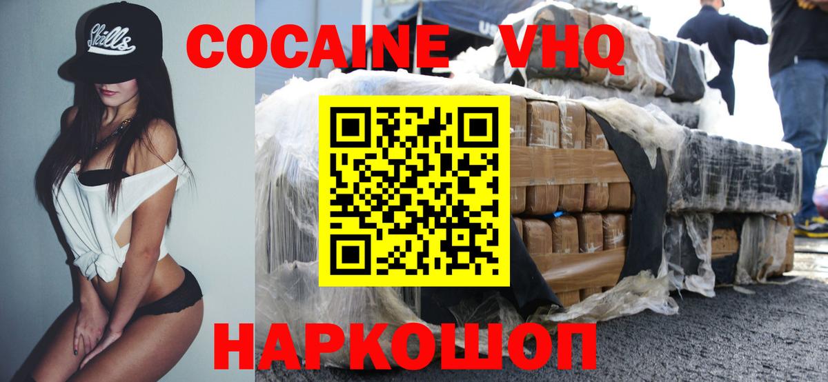 Cocaine 99% Торжок