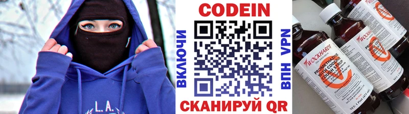 Codein напиток Lean (лин)  Торжок 