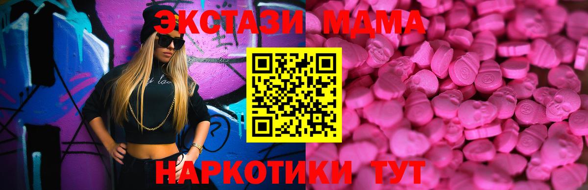 ЭКСТАЗИ 250 мг  Вход с VPN  MEGA маркетплейс  Торжок 