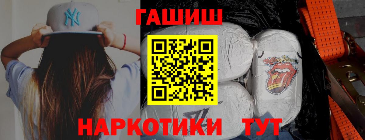 ГАШИШ гарик Торжок