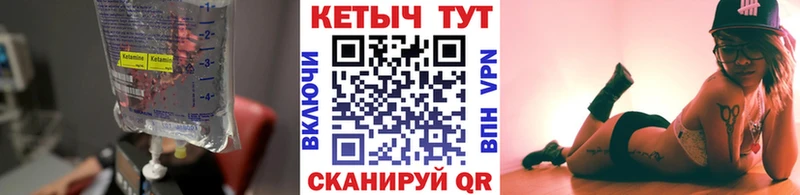 ОМГ ОМГ как войти  Торжок  КЕТАМИН ketamine 