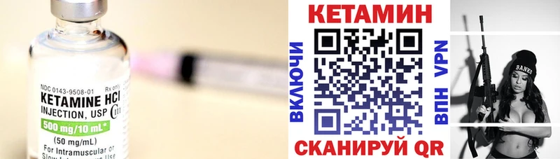 КЕТАМИН VHQ Торжок