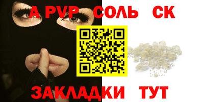 соль ск Канаш