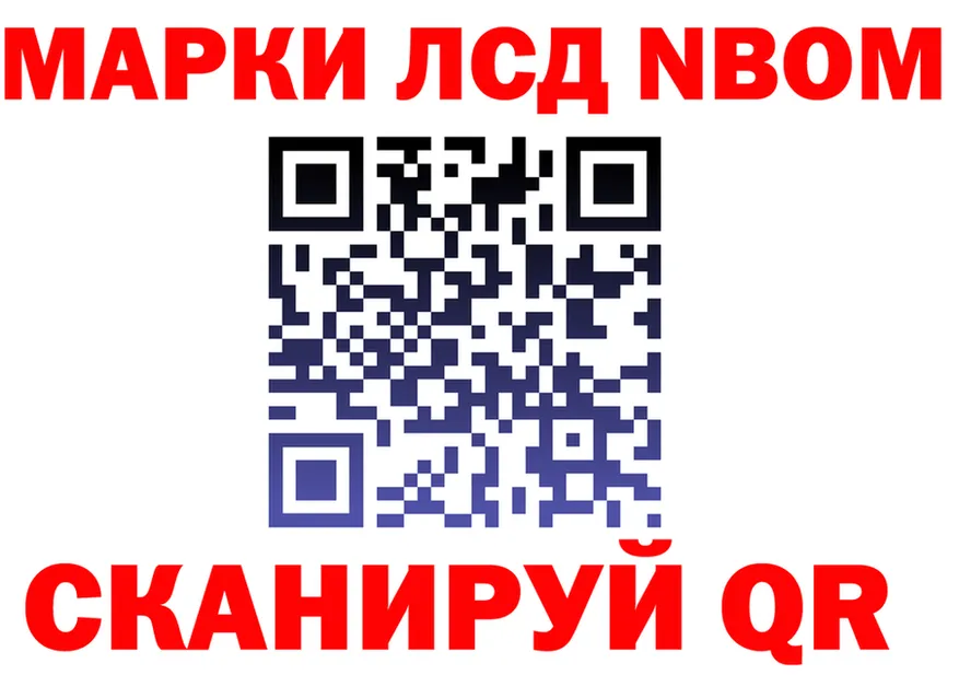 Марки N-bome 1,5мг ТОР darknet omg Торжок