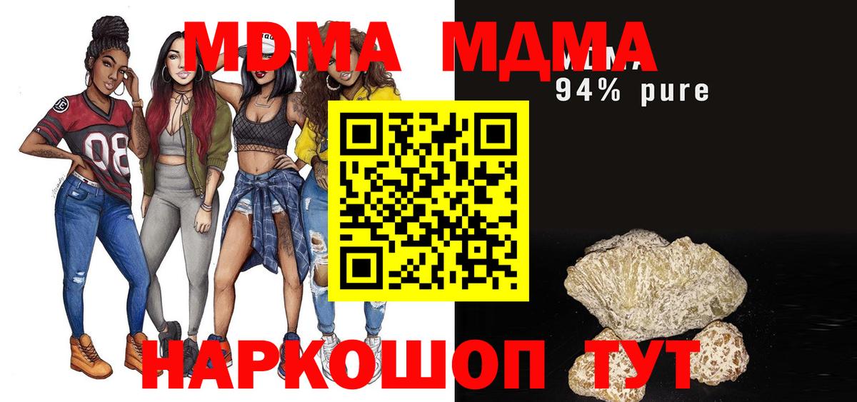 Торжок  MDMA молли  Вход с VPN 