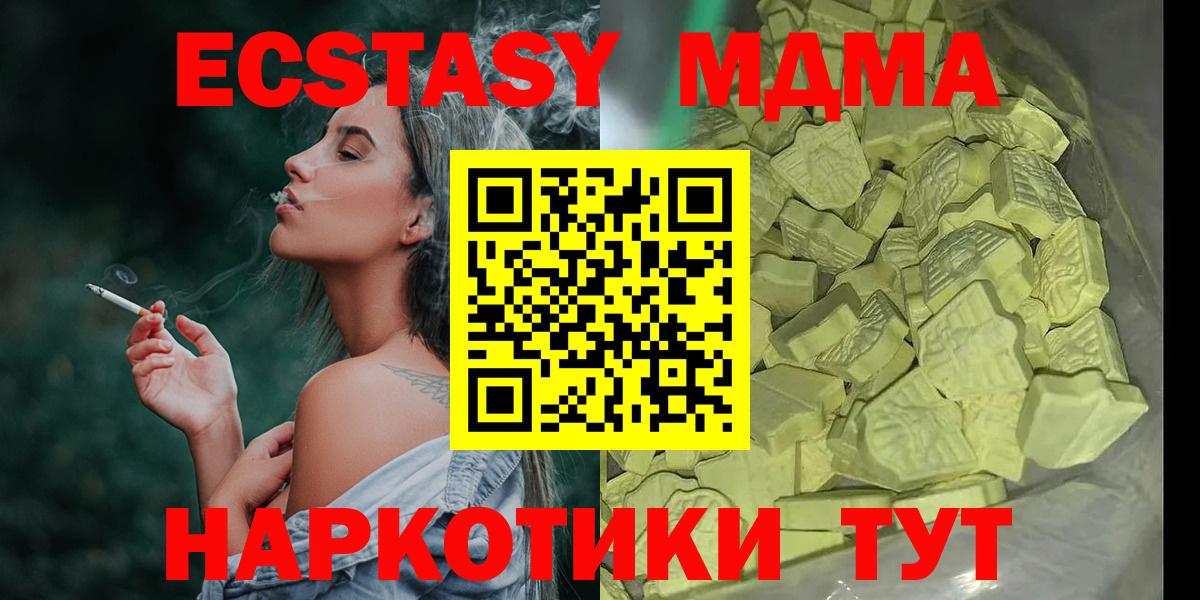 MDMA crystal Торжок