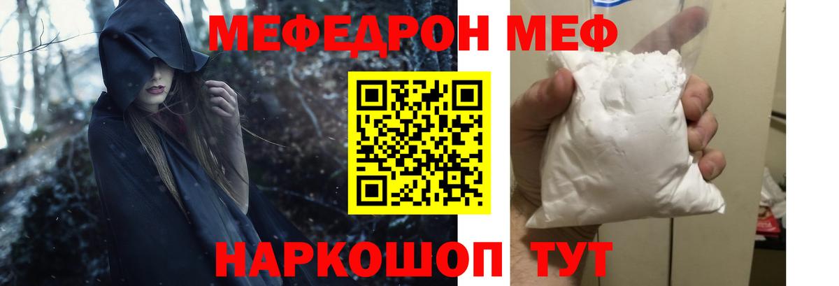 Торжок  Мефедрон  Вход с VPN  МЕФ mephedrone  Мефедрон 