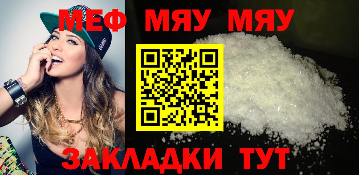 Меф кристаллы Торжок