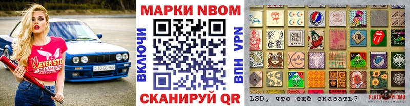 Наркотические марки 1,8мг  купить   Торжок 