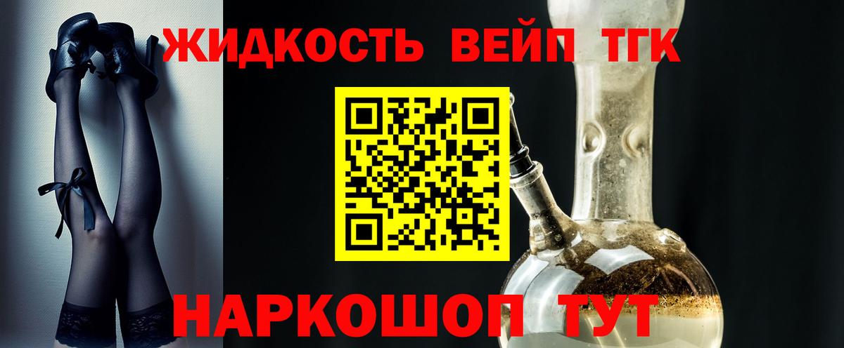 ТГК концентрат Торжок