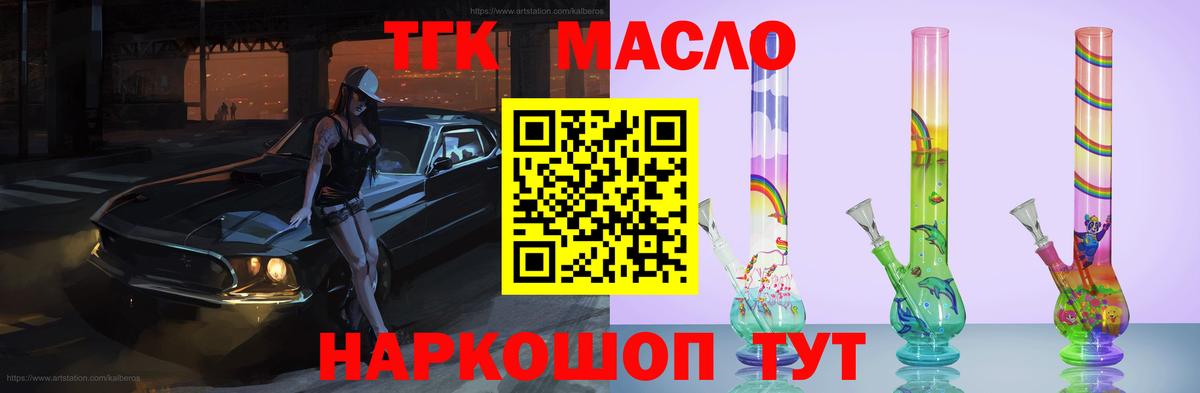 Торжок  Дистиллят ТГК гашишное масло  Вход с VPN 